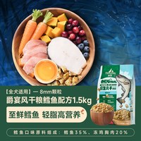 88VIP：Meatyway 爵宴风干犬粮营养鸭肉鳕鱼通用全价狗粮