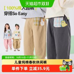 嘟嘟家 男童纯棉裤子春秋儿童休闲裤宝宝衣服女童童装