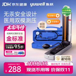 鱼跃 上臂式台式血压计电子血压计无水银血压仪医用高精准带听诊器T203
