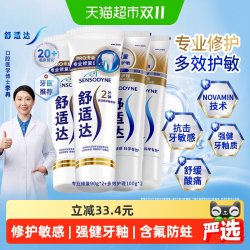 舒适达 抗敏感牙膏专业修复 90g*2 +多效护理 100g*2 套装含氟成人防蛀修复牙釉