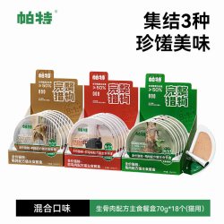 帕特 成幼猫罐头生骨肉营养补水全价主食餐盒湿粮