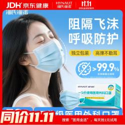 海氏海诺 医用外科口罩一次性医疗成人儿童正规正品独立包装 成人蓝100只透明OPP袋