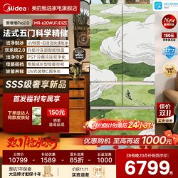 美的 新品美的五门熊墩墩2.0pro620冰箱嵌入式法式多门家用电冰箱新1级