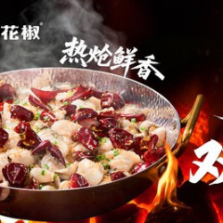 2-3人鲜爽吃鱼欢聚套餐