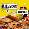 品质烤肉3-4人餐
