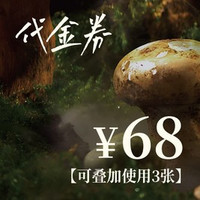 移动端：100元代金券|限3张