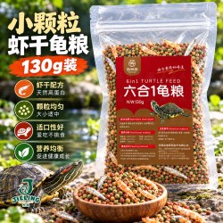 杰凌 小乌龟饲料龟龟粮鱼干虾干组合巴西龟草龟专龟料颗粒幼龟用食物粮