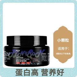 佩尼森龟粮斑点池龟龟饲料满天星龟黑池龟星点龟上浮专用乌龟饲料
