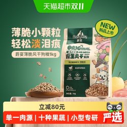 Meatyway 爵宴薄脆风干犬粮小颗粒鸭肉淡泪痕比熊中小型犬全价狗粮