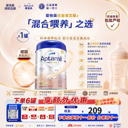 爱他美 德国白金版HMO德爱白金版婴幼儿牛奶粉 原装进口 2段-1罐