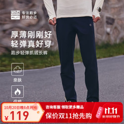 必迈 男女跑步轻弹抓绒长裤防风保暖训练运动裤通勤训练长裤 黛蓝 L 男