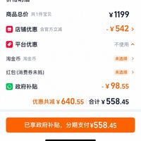 订单截图缩略图