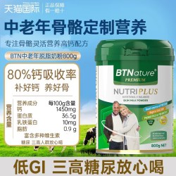 BTNature 贝特恩中老年奶粉 800g 罐装