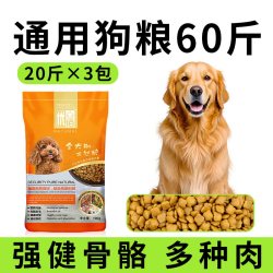 优佰 狗粮大袋50斤通用金毛德牧幼犬成犬专用全价犬粮100斤大包装