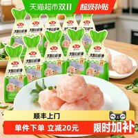 88VIP:安井 大颗粒虾滑100g*10袋虾肉饱满早餐煮汤火锅