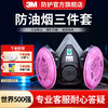 3M 防毒面具 KP100防尘半面罩油性气体颗粒物电焊工业粉尘打磨口罩 6200配2091防尘套装