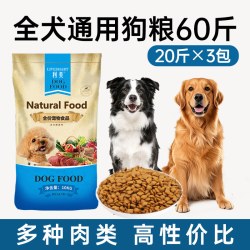 利美 狗粮金毛拉布拉多狗粮大型犬专用粮成犬狗粮100大袋50斤通用包装