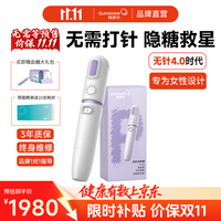 快舒尔 无针头注射器胰岛素笔医用保健器械 丁香紫注射器+接口A1+B1+药管x2