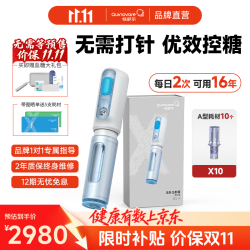 快舒尔 首款可内置胰岛素的无针头注射笔医用套装 X型注射器+A型耗材10支