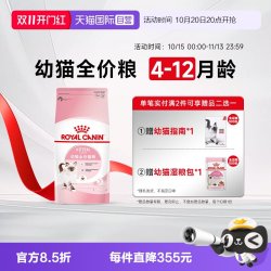 皇家 猫粮12月龄以下幼猫全价粮K36/2kg营养猫咪主粮通用