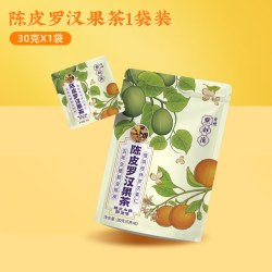 点都德 新会陈皮罗汉果茶正品旗舰店广西桂林特产小包装茶包泡水