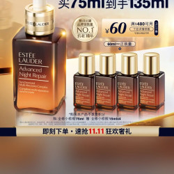 雅诗兰黛 买75ml享135ml小棕瓶精华 抗老修护 补水保湿 1瓶