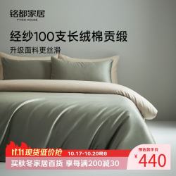 MIDO HOUSE 长绒棉四件套 莺茶绿配香槟金 1.8m床