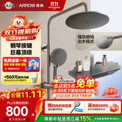 箭牌 K150淋浴花洒套装枪灰三功能增压钢琴键巨幕顶喷花洒AE33192MZGGW