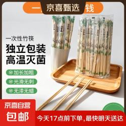 一次性筷子独立包装碗筷批发打包餐具便宜熊猫膜筷卫生方便 50双