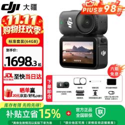 大疆 Osmo Nano 4K高清摄像 64GB 运动相机