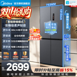 美的 MR-457WUSPZE 风冷十字门冰箱 436L 苍穹灰