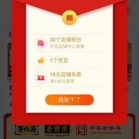 宁化府益源庆官方旗舰店，关注1京豆