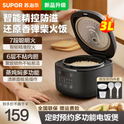 苏泊尔 电饭煲家用3-4人多功能电饭锅SF30FC0063