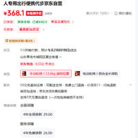 京东京造 手动轮椅大铝轮轻便可折叠便携老人专用出行便携代步京东自营