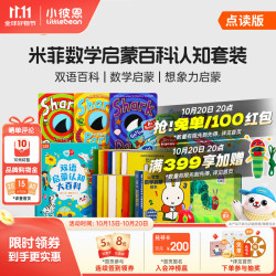 小彼恩 毛毛虫点读笔点读版 米菲宝宝幼儿童早教启蒙玩具0-3岁儿童礼物 米菲百科认知套装