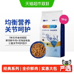 蓝氏 经典狗粮牛肉金枪鱼全价鲜肉犬粮中小型犬大型犬通用型