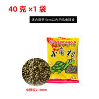 寸金 龟粮乌龟饲料乌龟食龟龟粮补钙寸斤幼龟粮巴西龟草龟营养龟粮
