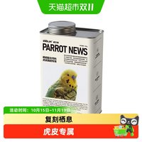 88VIP：ZOOLIN 虎皮鹦鹉专用鸟粮饲料营养滋养丸种子麻子小太阳鹦鹉粮食