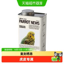ZOOLIN 虎皮鹦鹉专用鸟粮饲料营养滋养丸种子麻子小太阳鹦鹉粮食