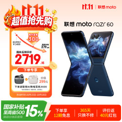 摩托罗拉 moto razr 60 5G手机 8GB+256GB 午夜苍蓝