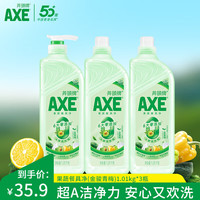 AXE 去农残 洗洁精  1.01kg泵装
