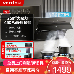 华帝 油烟机CXW-260-i11169T