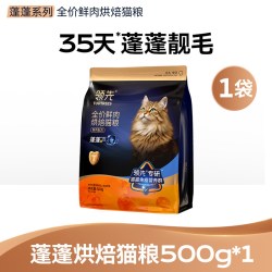 领先 蓬蓬袋烘焙猫粮试吃蓬蓬猫粮美毛成幼猫粮500g