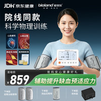 爱奥乐 医用级缺血性预适应训练仪AX-003