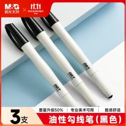 晨光 文具大容量勾线笔美术记号笔学生美术生专用办公会议笔防水防油速干黑色3支装生日礼物