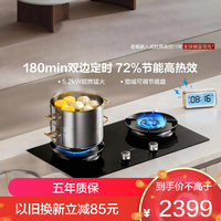 老板 56BA-E2P天然气燃气灶