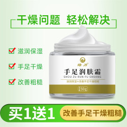 绿力旗舰店 手足润肤霜护手霜 50g*2