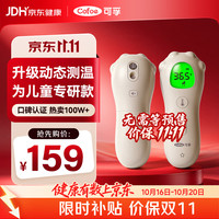 可孚 电子体温计婴幼儿温度计医用高精准体温枪小红花光束定位额温60A