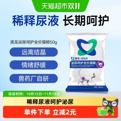 雷米高 澳龙泌尿呵护猫粮猫泌尿道情绪舒缓全价幼猫成猫粮试吃装50g