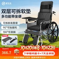护大夫手动轮椅护理瘫痪老年人专用出行轻便折叠可后躺可大小便sdly-09